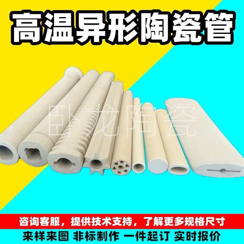 高铝管式刚玉管陶瓷棒炉膛9995电炉实心棒瓷管氧化热电偶空心无-阿里巴巴