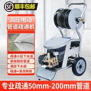 Household Car Washing Machine, Sewer Cleaning Tool, High-Pressure Cleaning and Unblocking Machine, Water Blocking Mouse Head Electric Flushing Tool