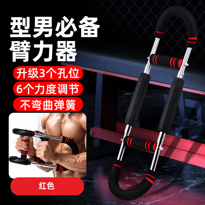 クロスボーダーu型腕力器腕力棒男性調節可能なスプリング練習腕力握力胸筋トレーニングフィットネス|undefined