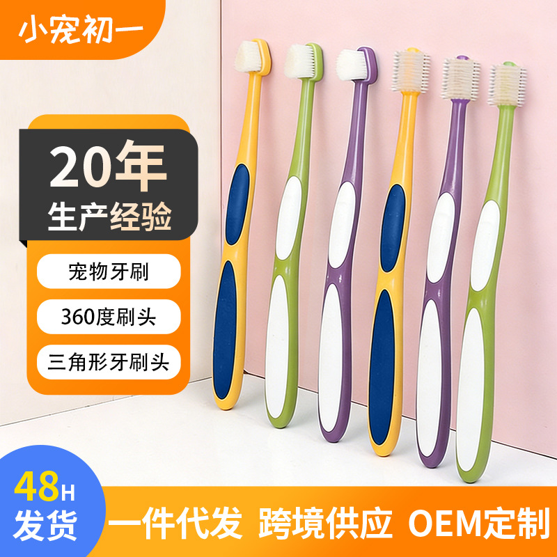 Cepillo de dientes para mascotas 380 grados cepillo de dientes de pelo suave para perros gatos cepillo de dientes de limpieza tridimensional productos orales al por mayor