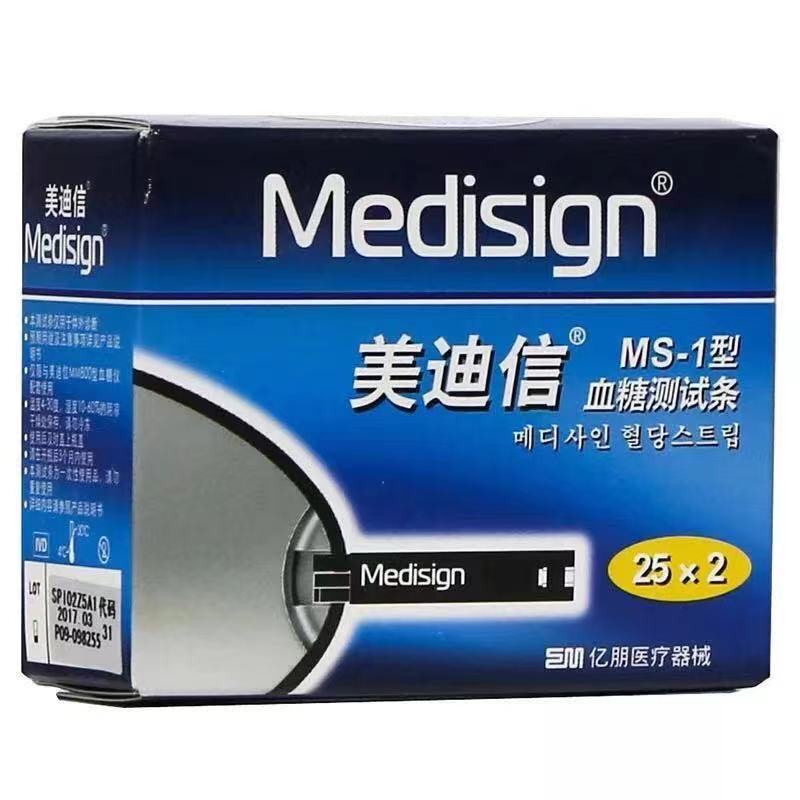 Medixin Blood Glucose Test Strips Ms-1 Blood Glucose Test Strips Medixin Mm800 Blood Glucose Meter Test Strips 50 Strips Medixin Blood Glucose Test Strips Ms-1 Blood Glucose Test Strips Medixin Mm800 Blood Glucose Meter Test Strips 50 Strips