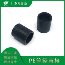 PE�ȏ�ֱ�� HDPE�в�ʽ����ֱ��peˮ��������۽��^  pe���^���