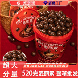 麦丽素520g桶装脆芯巧克力超大桶巧克力豆伴手礼年货糖果整箱批发