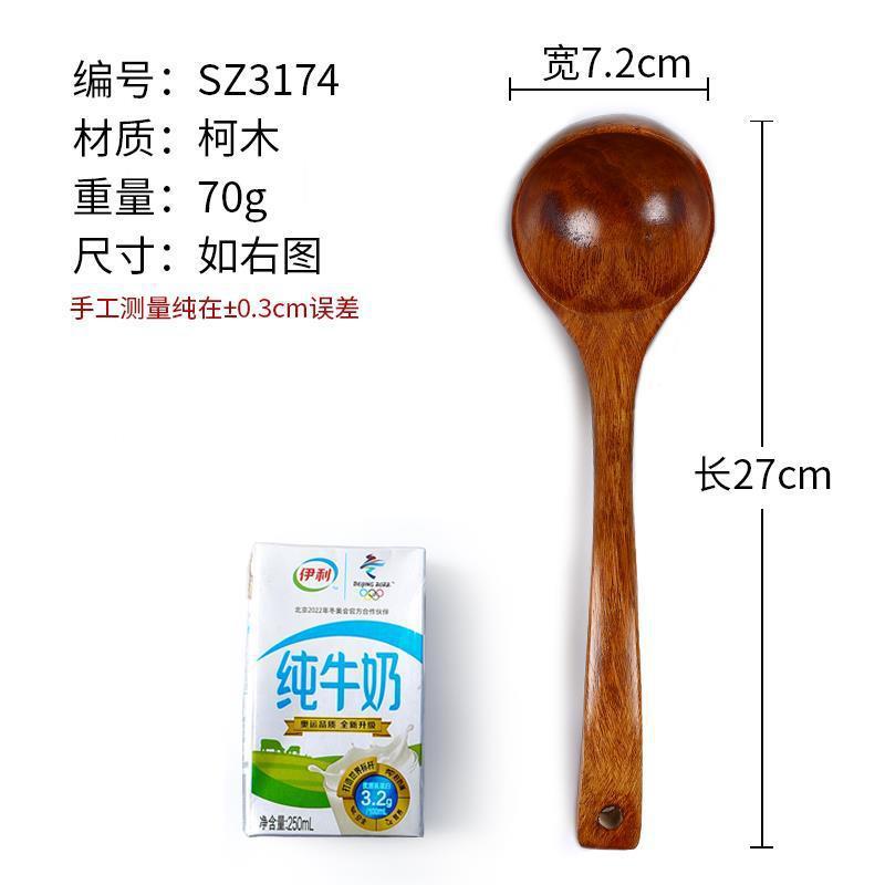 日式无漆无蜡鸡翅木汤勺长柄粥勺实木不粘锅家用木质锅大批发|undefined