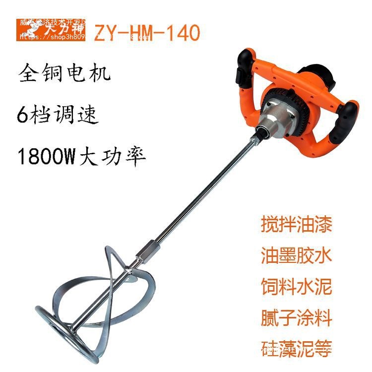 大力神140电动搅拌器1800W大功率工业级油漆水泥腻子粉涂料搅拌机