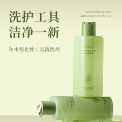 尔木萄清洗剂化妆刷子粉扑专用粉底液洗粉扑美妆工具美妆蛋清洗女
