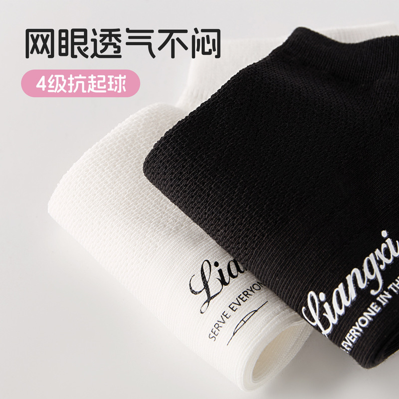 靴下卸売男性と女性の夏の薄い綿の靴下抗菌防臭ボートソックスメッシュ通気性のある柔らかい肌に優しいショートソックス|undefined