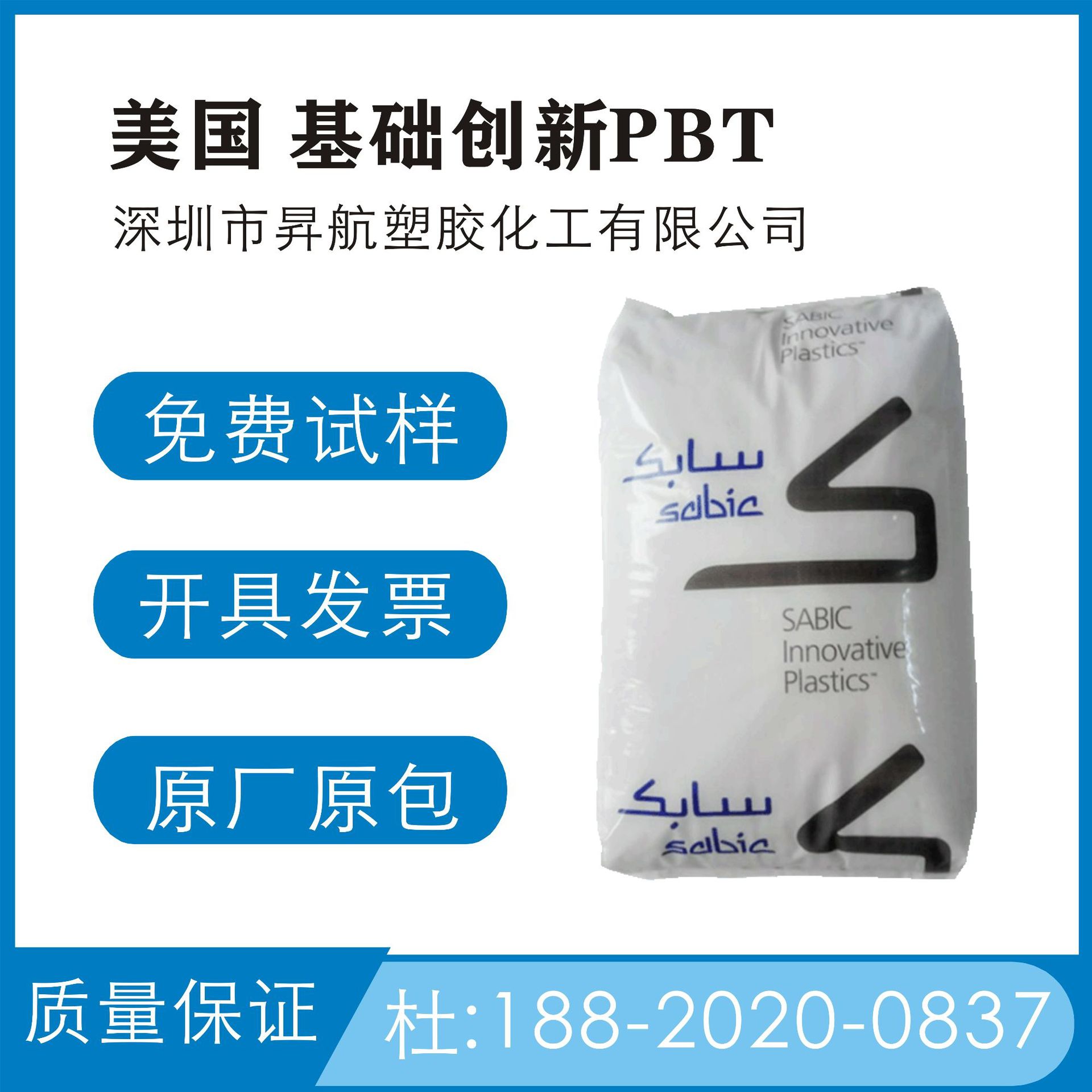 基础创新塑料(美国) 357X BK 357X RESIN 357XU RESIN 型材电线