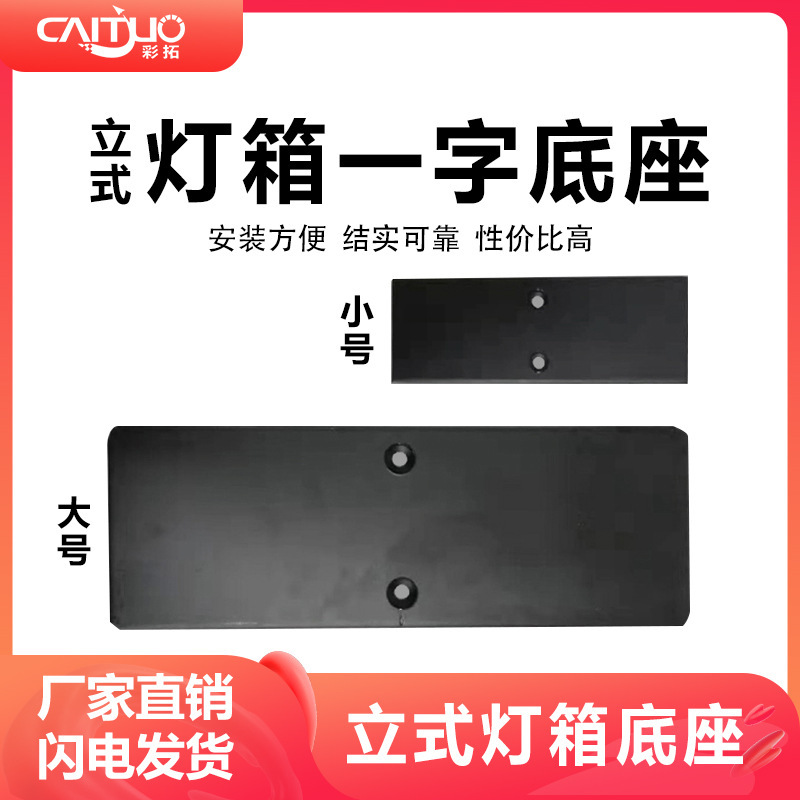 Kabu Profile Vertical Light Box Base Bracket Soft Film Iron Frame Modern Removable Double-Sided Floor-Standing Billboard