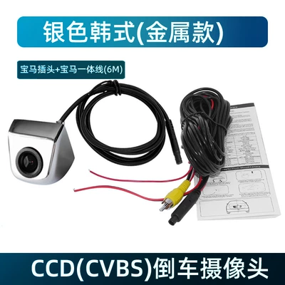 Car Camera Universal Vehicle camera - silver-korean-style