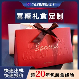 其他礼品包装;纸盒;信纸、信封