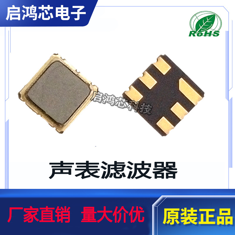 NDF9167 957.00MHz NDF声表滤波器SAW Filter 3.0*3.0mm贴片SMD