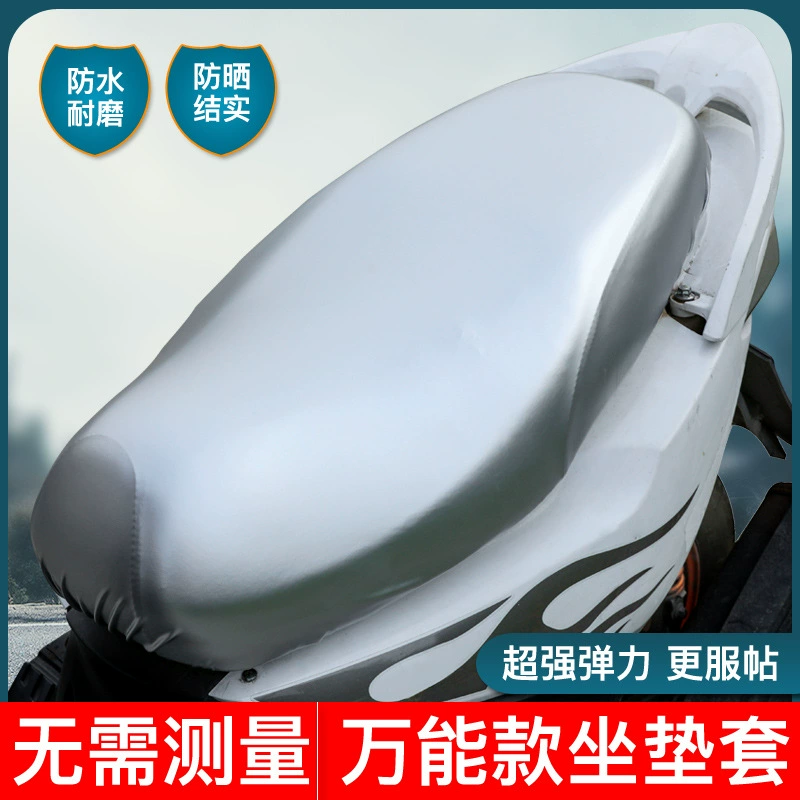 Чехол для подушки для электрического мотоцикла Утолщенный солнцезащитный крем Водонепроницаемый Four Seasons Универсальный Аккумуляторный автомобильный скутер Эластичный кожаный чехол для сиденья