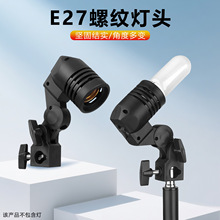 E27�ݿڟ��^���_�P���L��ͨ�ÔzӰ�a�����ֱ�����������_��DIY