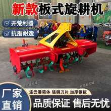 小型多功能龙门旋耕机新款四轮拖拉机带板式耕地机加厚玉米热销旋