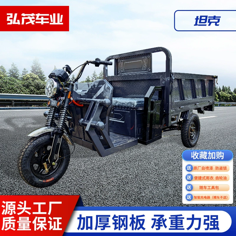 Электрические трехколесные велосипеды тяга для взрослых новый бытовой аккумуляторный автомобиль тяга трехколесный экспресс-автомобиль для сельского хозяйства