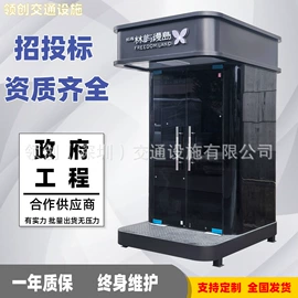 集成房屋;交通收费设备;环保厕所