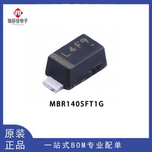全新原装 MBR140SFT1G 丝印L4F 1A/40V 肖特基二极管 SOD-123FL