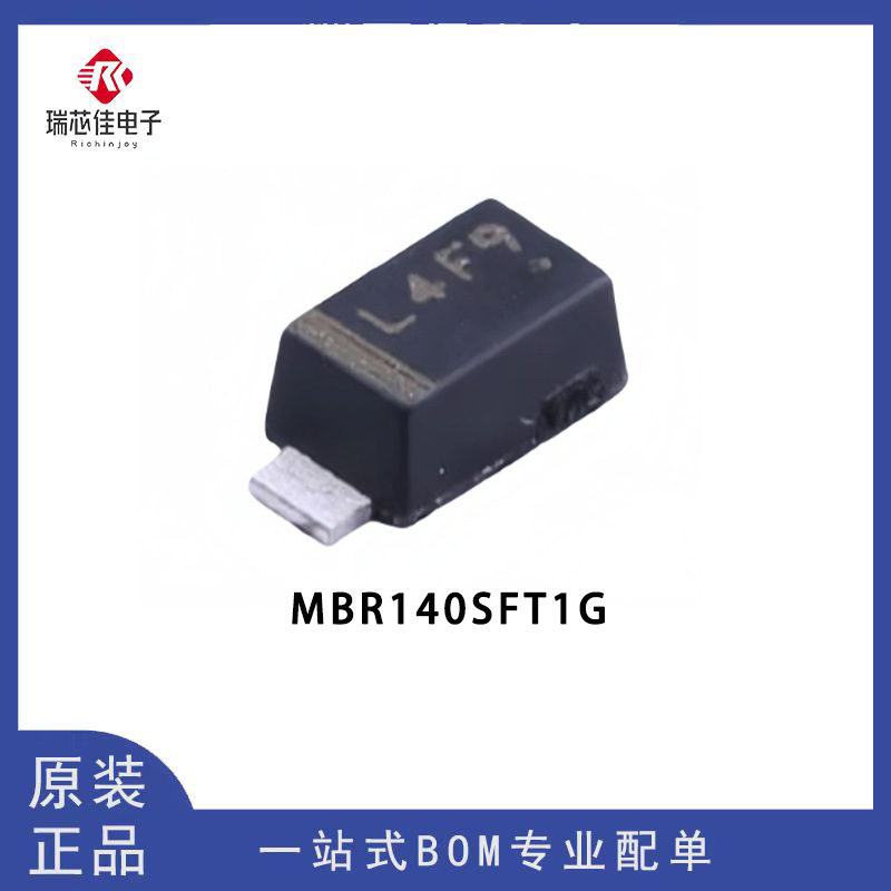 全新原装 MBR140SFT1G 丝印L4F 1A/40V 肖特基二极管 SOD-123FL