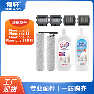 ��܎�m���TINECO����FLOOR ONE S3/S5/PRO/S6/S7�Lˢ��ˢ�^�V�W