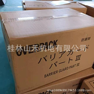 日本YAMAICHI山一化学长期防锈剂BARRIERGUARDPART III 30瓶/箱