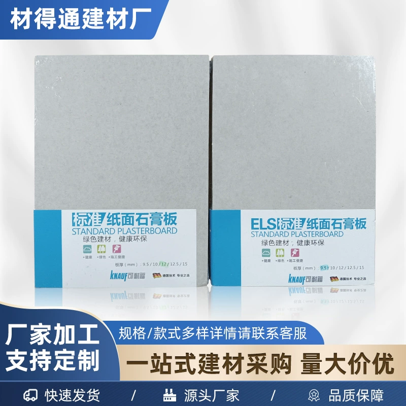 Потолочные перегородки для внутренних и наружных стен Knauf устойчивый к плесени устойчивый к приливам зеленый гипсокартон материалы для отделки стен оптом