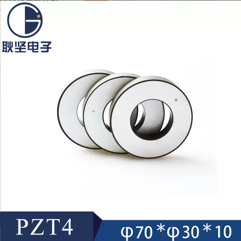 耿坚电子压电陶瓷超声波焊接15k陶瓷环复合精密高频高频焊接环形