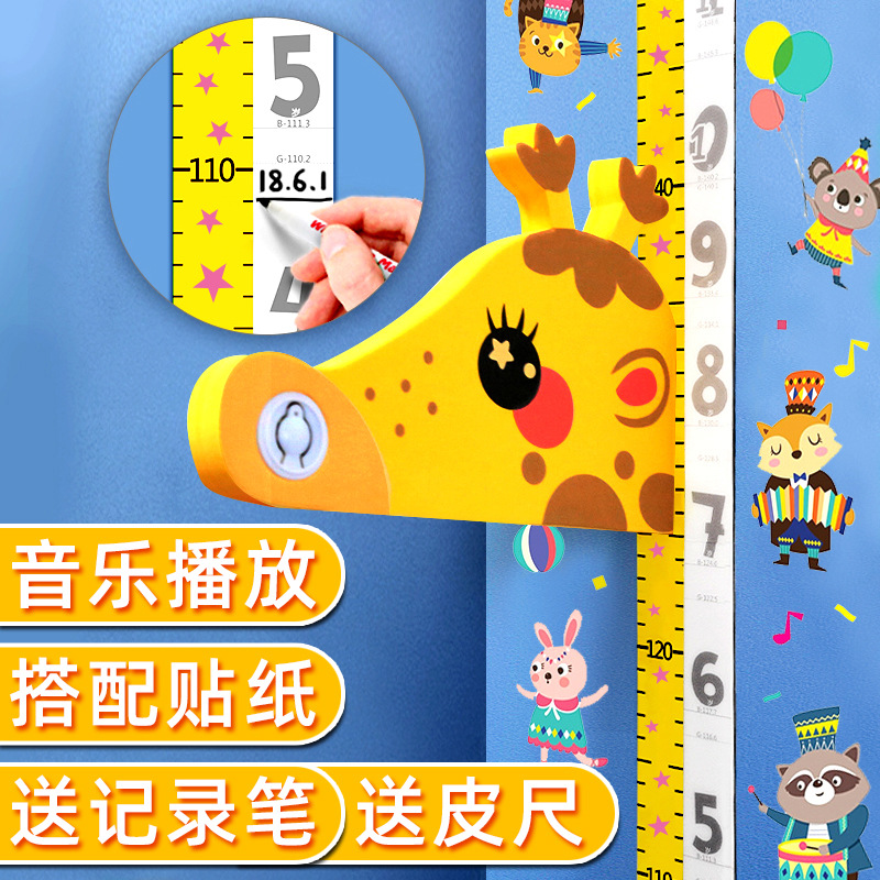 three-dimensional children Cartoon comic magnetic Height stickers music Measuring ruler 3D originality background remove Wall stickers