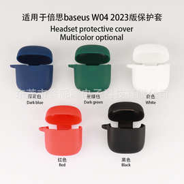 适用于倍思baseus W04/ Pro 2024版耳机保护套 TPU透明耳机壳空盒