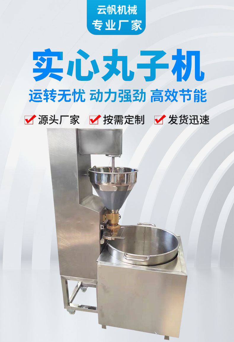 实心丸子机_02.jpg