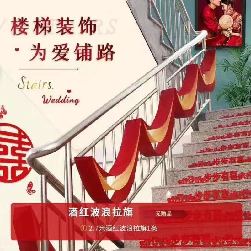 結婚式の階段手すりの装飾、結婚式の部屋のレイアウトパッケージ、ラテアート、バルーン、ガードレール、エスカレーターレール、ウェディング用品|undefined