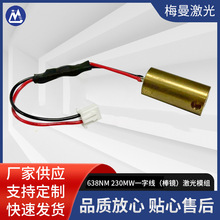 638nm700mw红光斑马线安全警示器 一字线棒镜带驱动板镭射激光