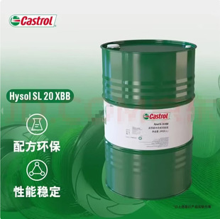 Castrol�Ό��� Hysol SL 20 XBB�����ܰ�ϳ�����Һ ԃ�r18L/200L