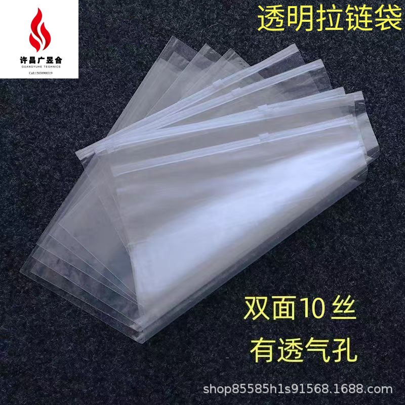 22cm 宽假发PE透明拉链包装袋  头套包装袋