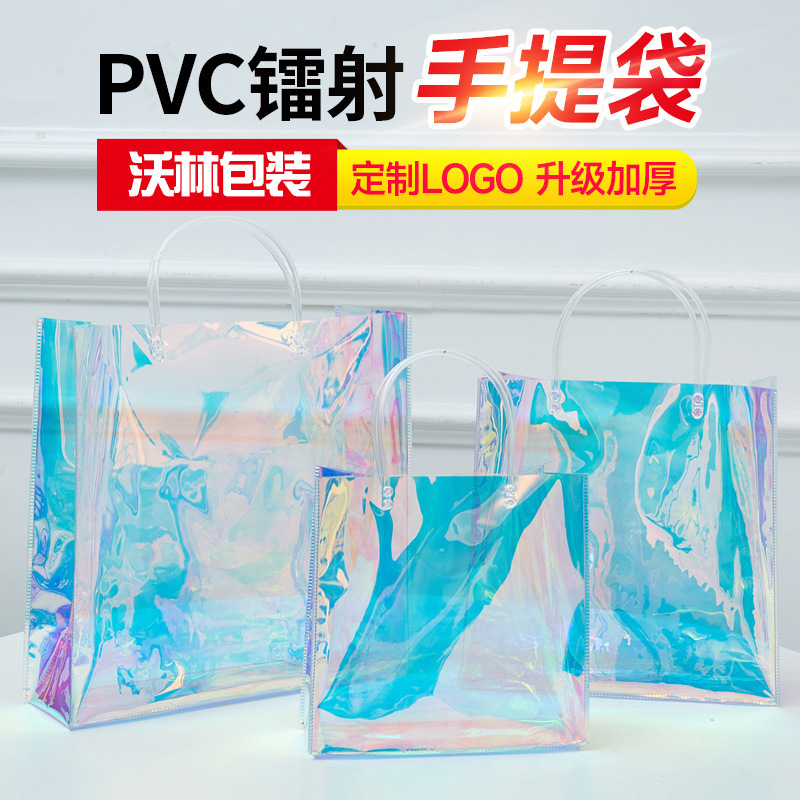 Customized Pvc Laser Handbag with Logo, Plastic Gift Bag, Milk Tea Takeaway Packaging, Iridescent Bag, Souvenir Gift