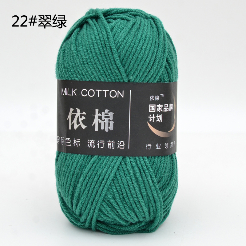 Yimian 4-Strand cuatro-Strand leche algodón lana al por mayor niños bebé hilo de ganchillo muñeca gancho zapatillas manta tejida hilo