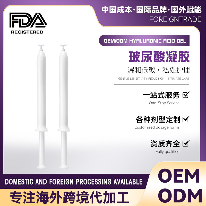 Oem Hyaluronic Acid Gel Private Female Care Antibacterial Gel Water Moisturizing Weak Acid Support Private Parts Care Oem Processing