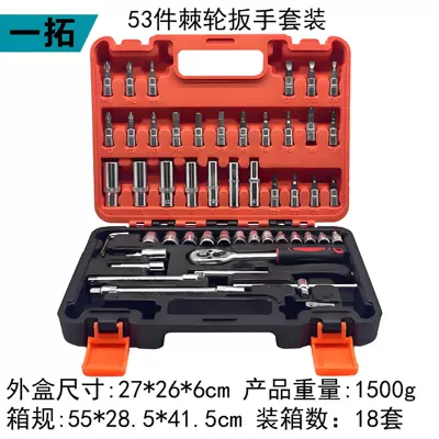 Socket Tool Set, Black | Mühərrik tənzimləmə alətləri - 53-piece-set-galvanized-version