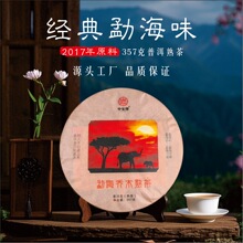 勐海乔木熟茶云南普洱茶金芽饼茶老普洱熟普厂家直销茶叶定制贴牌