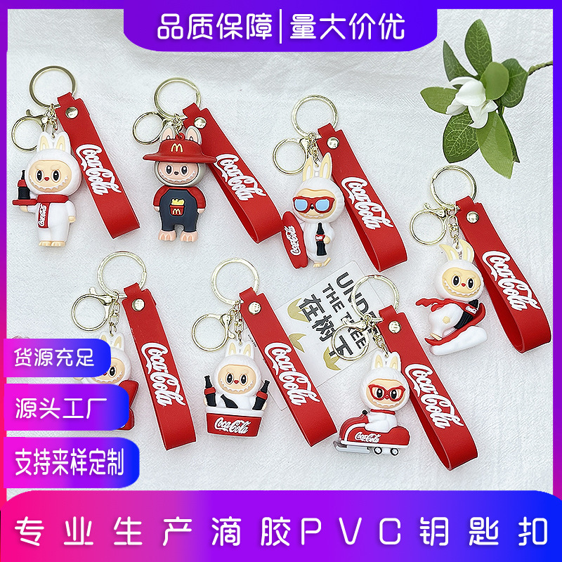 卡通拉布布挂件公仔可口可乐拉布布pvc钥匙扣盲盒挂饰服装辅料配|undefined