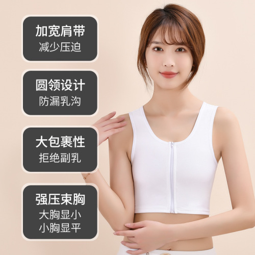 Les Handsome T Thin Corset Bra Big Breast Revealing Small Super Flat Sports Vest Front Zipper Shaping Breast Wrapped Breast Reduction Bra