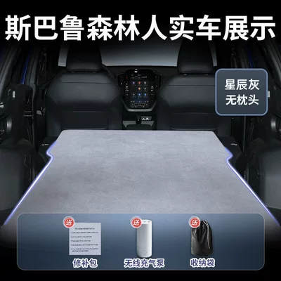 Subaru Forester Car Mattress, Special Trunk Car Rear Seat Sleeping Pad, Automatic Inflatable Bed (Vehicle-mounted inflatable bed) - subaru-foresterforester-imported-2026-2026-models-star-gray-suede-no-headrest-free-electric-air-pump-storage-bag-sf-express-free-shipping