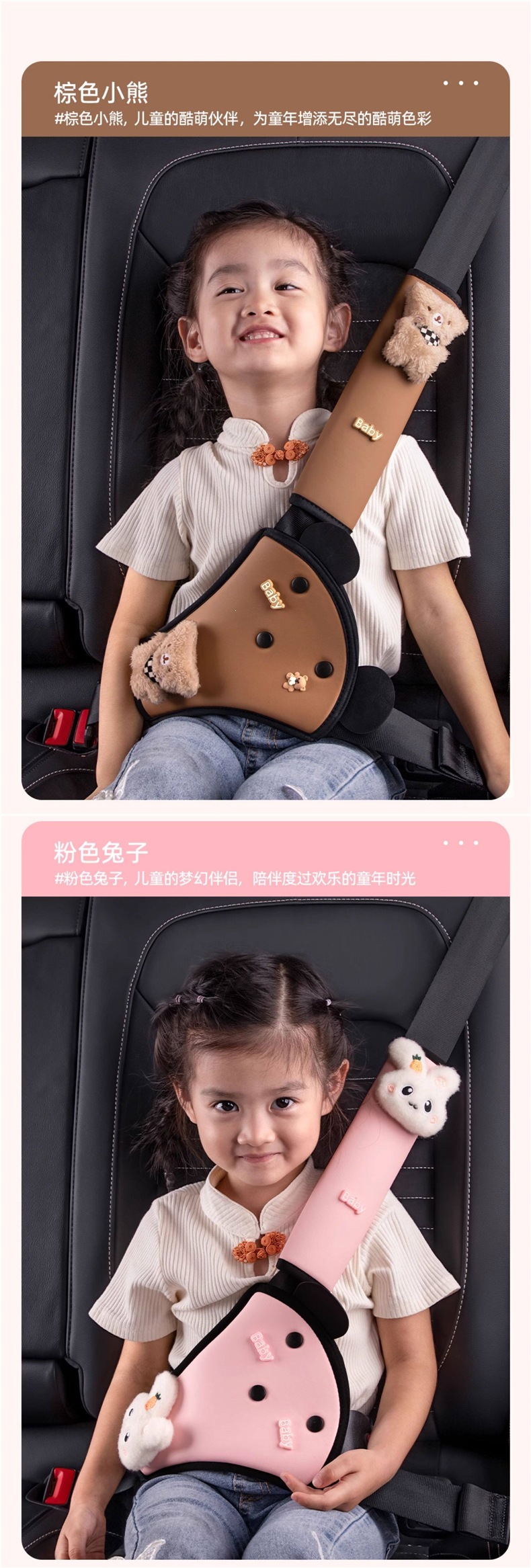 Children's Car Seat Belt Anti-Strangling Limiter Adjustment Fixer Shoulder Pad Protector Car Baby Safety Belt