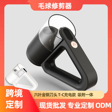 跨境专供衣物除毛器二档调节剃毛器毛衣被子刮毛机充电毛球修剪器