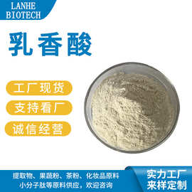 乳香酸 65% 90% 乳香提取物 乳香粉 乳香酸粉 现货供应