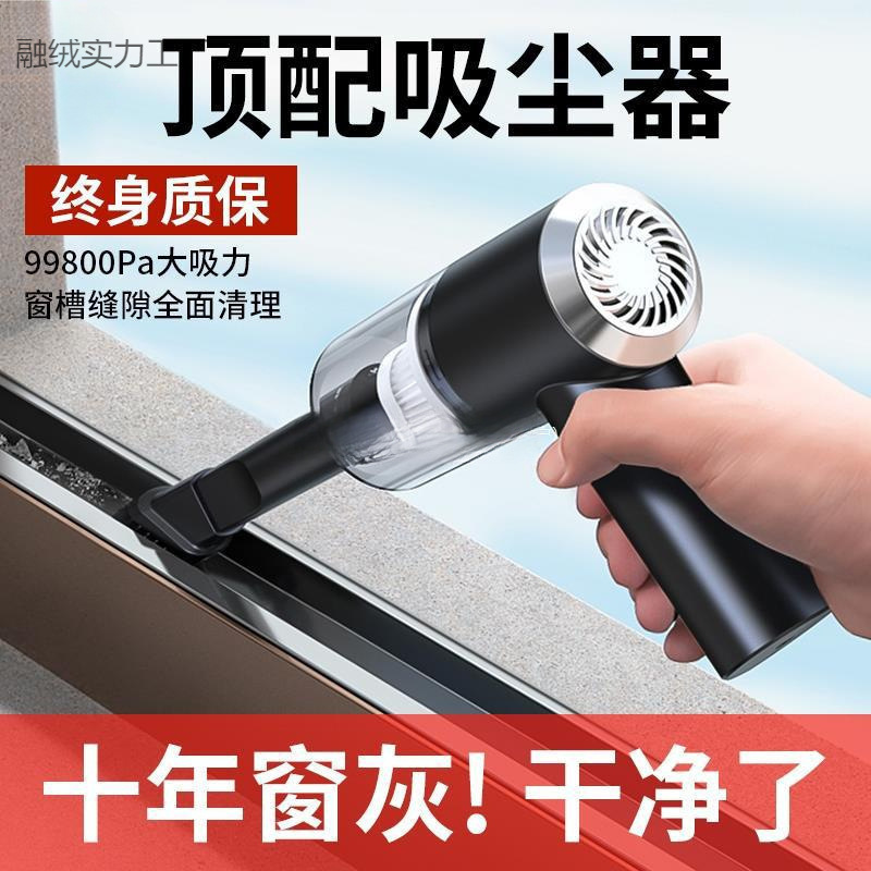 Window Wireless Handheld Vacuum Cleaner Household Small Suction Gap Large Suction Window Gap Car Window Sill Cleaning Artifact