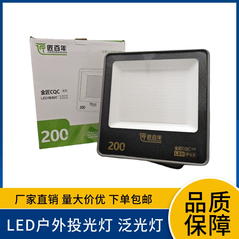 LED-прожектор уличный влагозащищённый для цеха и склада