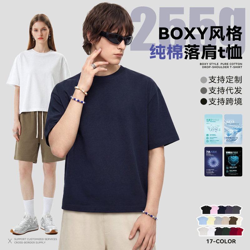 2026 New Heavyweight 255g Pure Cotton T-Shirt Boxy American Style Short Wide Top Trendy Brand High-End Solid Color Short-Sleeve Men's Shirt