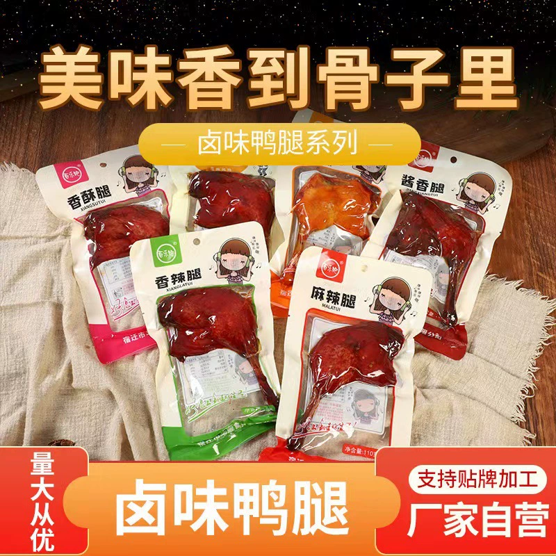 Baile Bar Маринованные утиные ножки Мгновенное растворение Острая утиные ножки Мгновенное маринованные утиные ножки Мясо пряных повседневных маринованных закусок