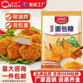 来得妙黄面包糠1KG 餐饮炸鸡腿厂家批发炸鸡裹粉烘培原料大包装